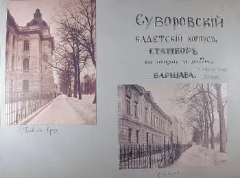 Альбом расстрелянного офицера - Совершенно Секретно Альбом расстрелянного офицера - Совершенно Секретно